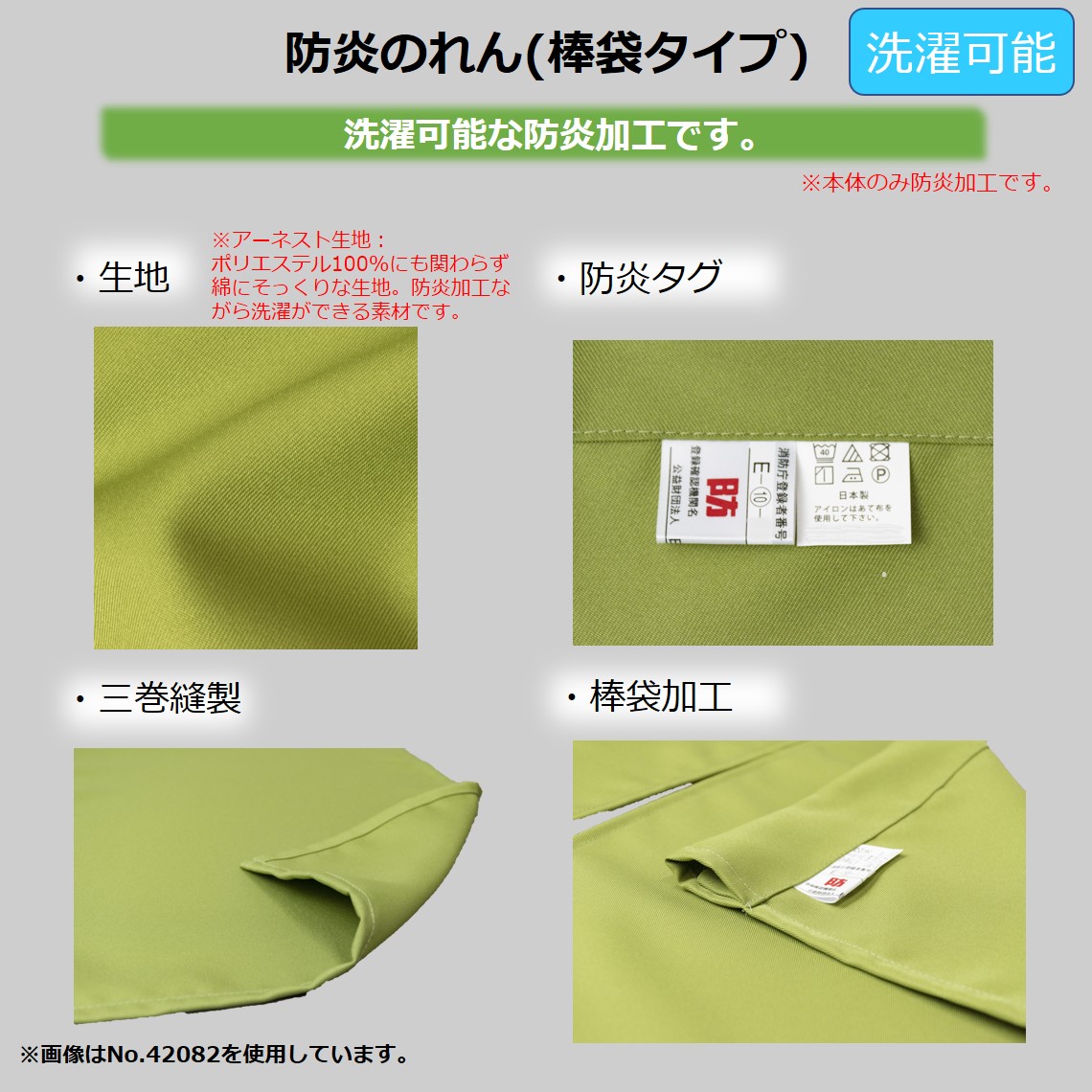 N〕5巾のれん グレー 防炎 No.42058【通常在庫品】【繁盛支援カタログ