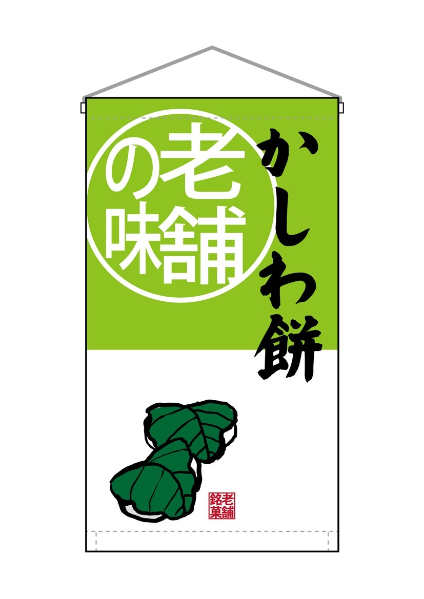 かしわもちページ 港製菓 かしわもち こしあん 180g（4コ入）| コープこうべネット