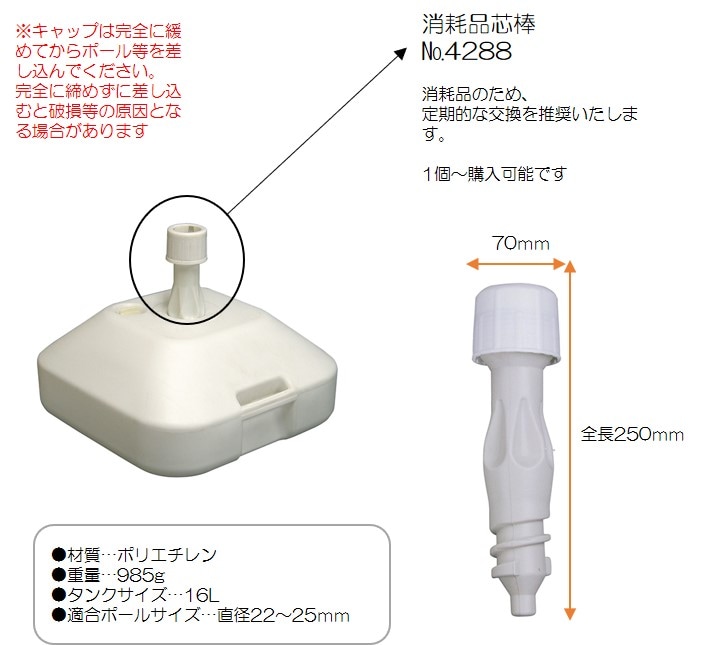 K〕 ポール台 角型16L No.589 【通常在庫品】【Sign&Display器具