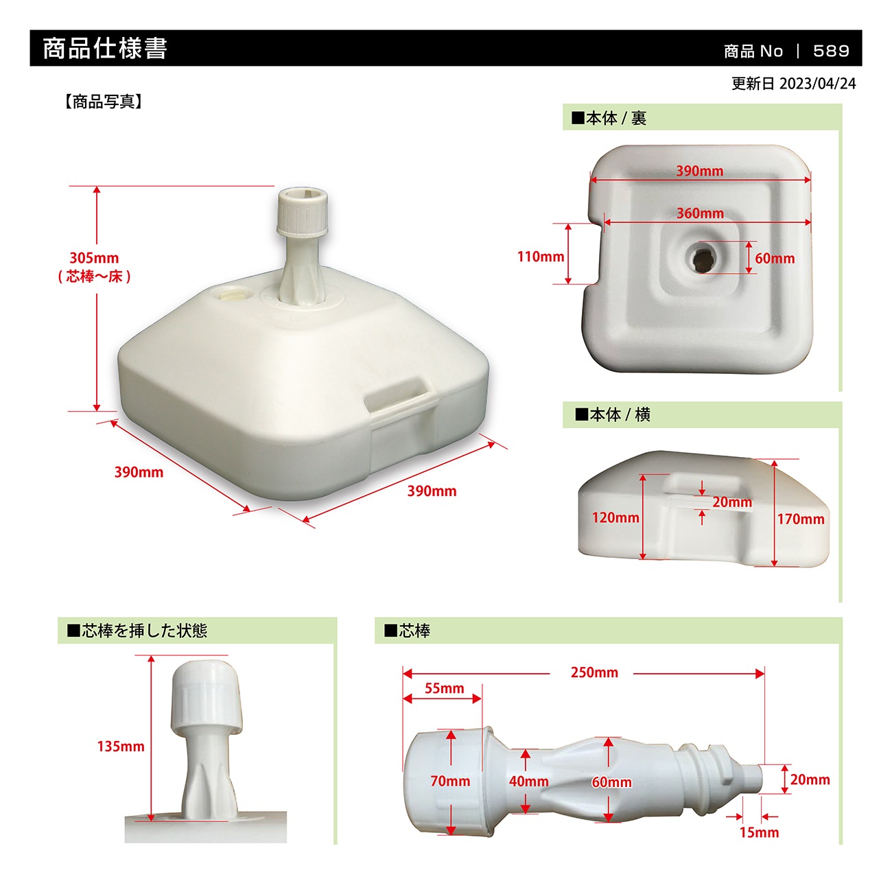 K〕 ポール台 角型16L No.589 【通常在庫品】【Sign&Display器具