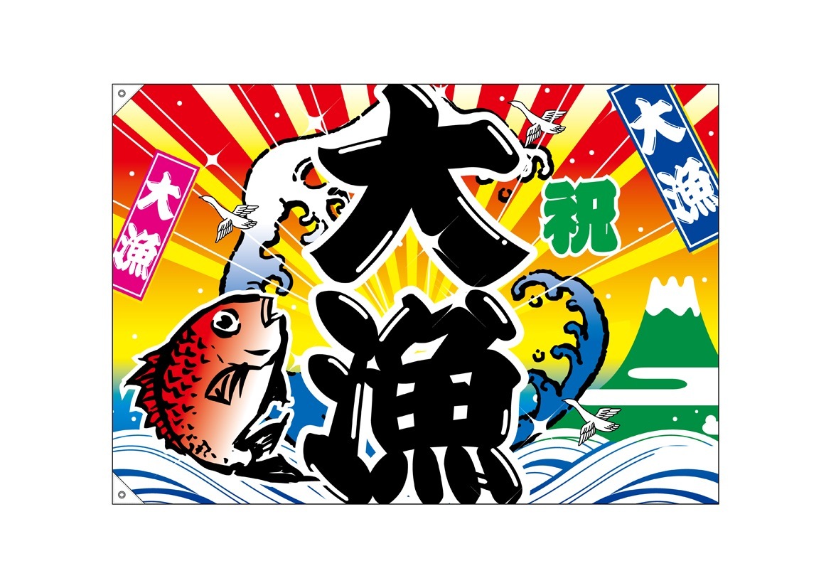 ◾︎大判 大量旗 大漁祝旗 Amazon | NASKA 生地 大漁旗 約110cm幅×100cm Col.3 青 パネル