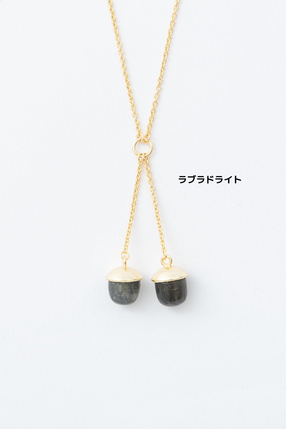 天然石】どんぐりチャームのネックレス | きれいめかわいいSサイズの