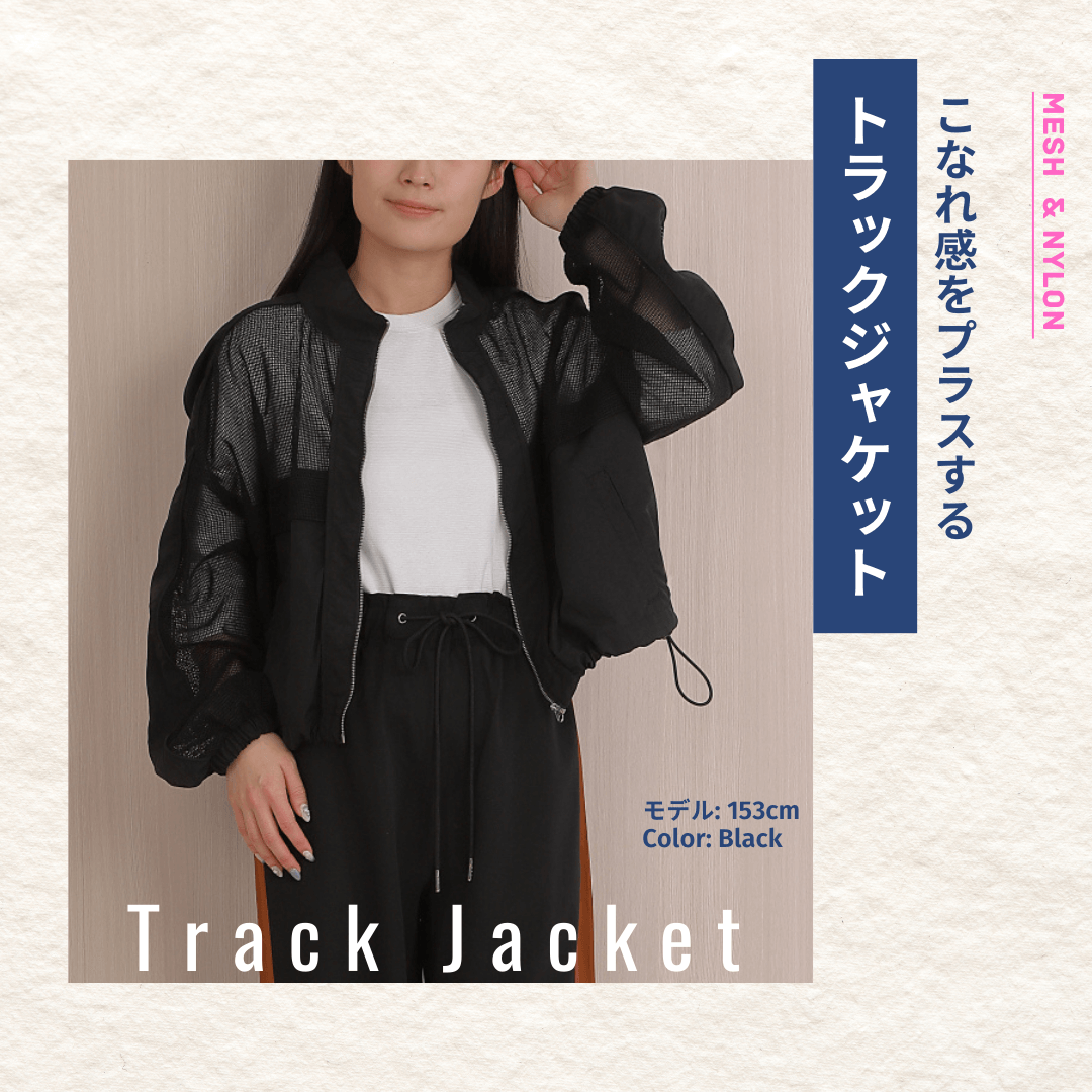 Track Jacket]メッシュ トラックジャケット | きれいめかわいいSサイズ