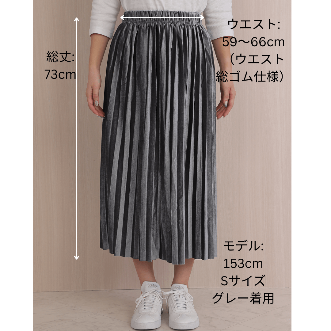 ベロア調生地]プリーツスカート | きれいめかわいいSサイズの