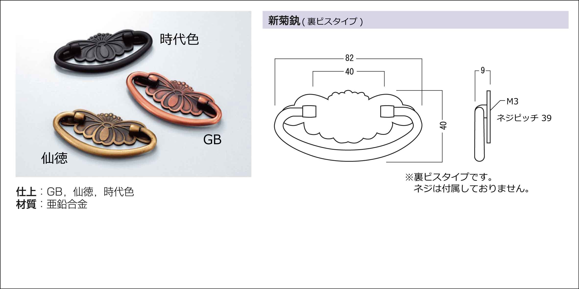 新菊カン