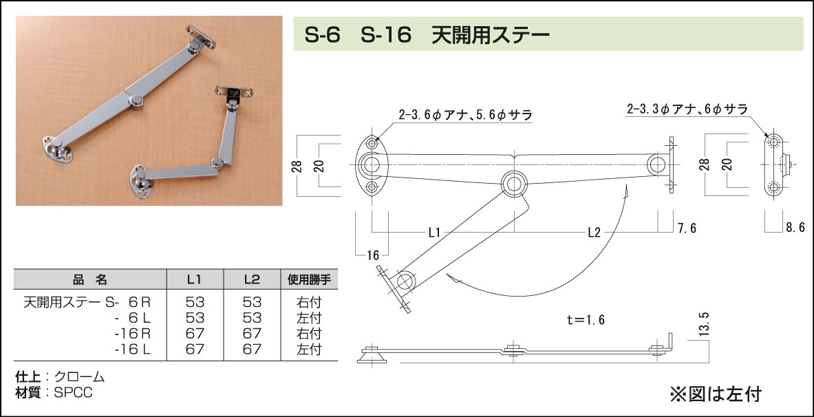 すーら★様確認専用ページ【取り置き中　6月1日まで】 S-6 S‐16 天開用ステー ※在庫限り