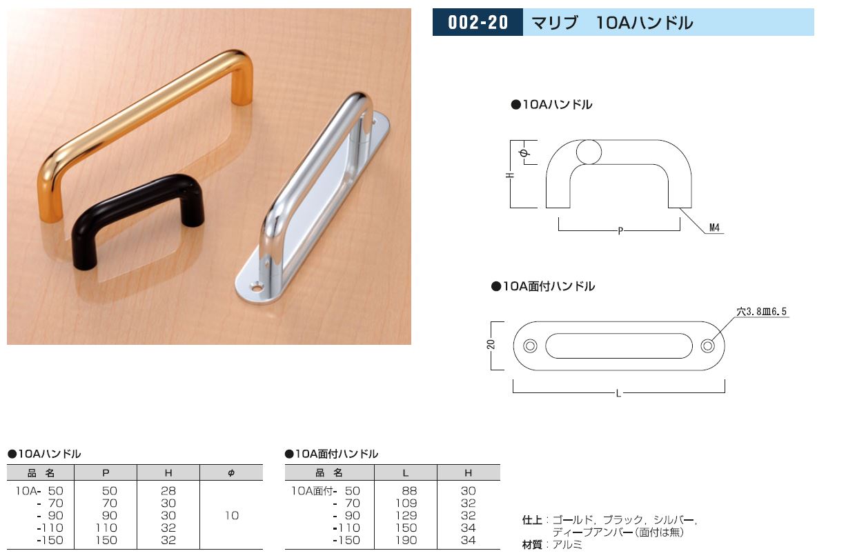 オリジナル] マリブ 10Aハンドル ※面付タイプ廃番品