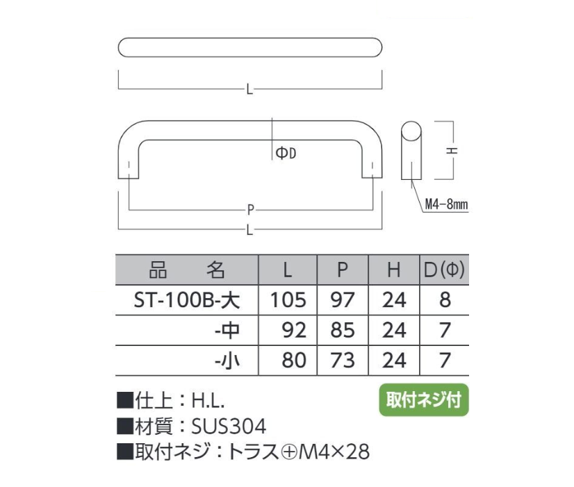 シロクマ] ST-100B 100番丸棒ハンドル