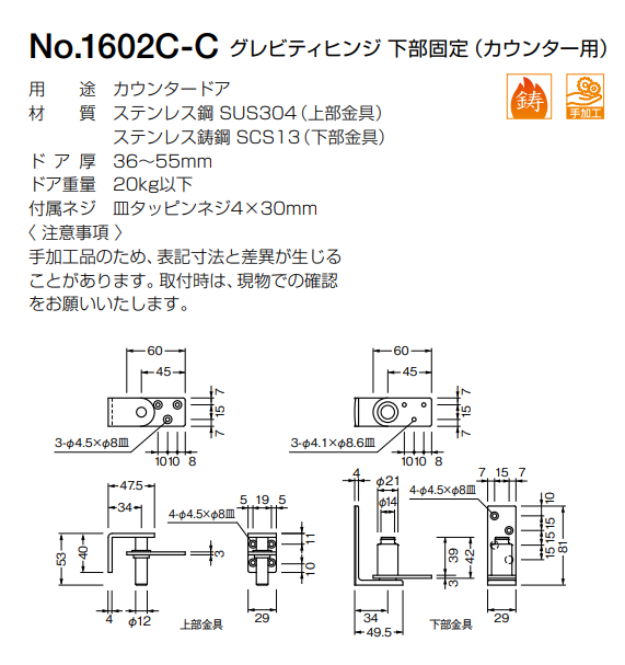 専用ページ　おまとめ割引-450 MZ4A + BX4T4Z3の代替丁番 | YasudayaKagu online shop