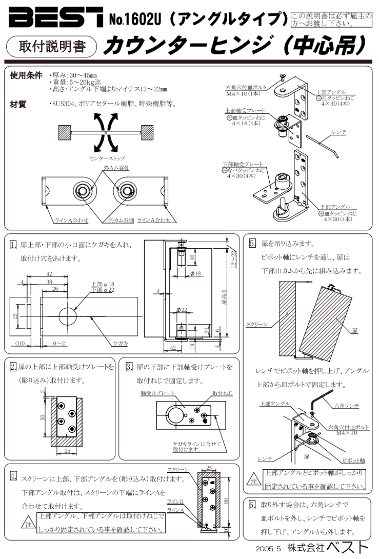 〇取寄品 [ベスト] №1602U カウンターヒンジ