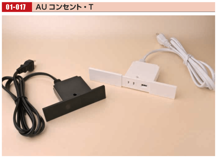 オリジナル] AUコンセント AC-5V2A-G