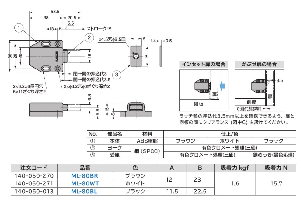 ContactGlove2＋magnetra2 セット　Lサイズ スガツネ工業/LAMP] マグネラッチ ML-80型