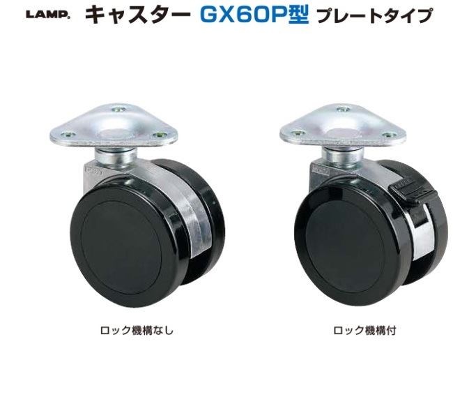 スガツネ工業　LAMP　表示器付単輪キャスター EX-100N型 ねじ込みタイプ