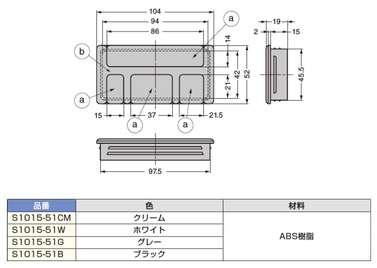 スガツネ工業/LAMP] 配線孔キャップ S1015-51型