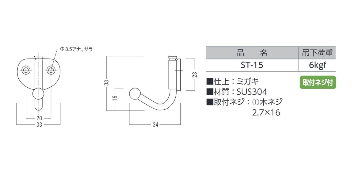 ステン回転コート掛 ST-15