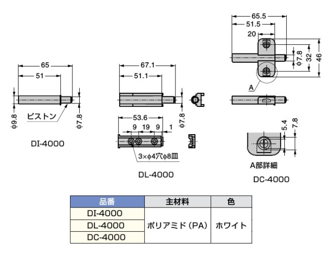 スガツネ工業/LAMP] 家具用ダンパー DI-4000,DL-4000,DC-4000