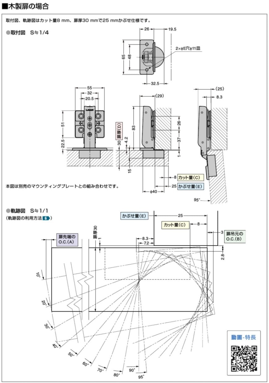 スガツネ工業/LAMP] 重量用ワンタッチスライド丁番 J95（25