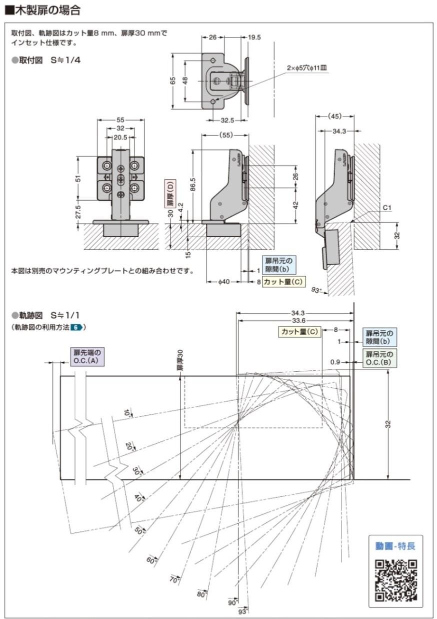〇取寄品 [スガツネ] 重量用ワンタッチスライド丁番 J95（イン