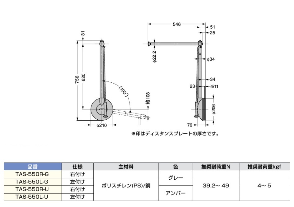 スガツネ工業/LAMP] リフトコートハンガー トールマン TAS型