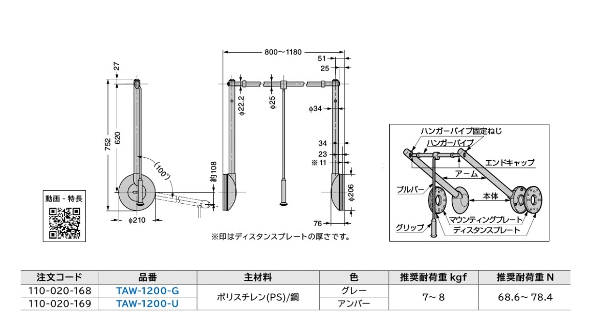 メ*9様 リフトコートハンガー トールマン ダブルタイプ TAW型 LAMP グ スガツネ工業/LAMP] リフトコートハンガー トールマン TAW型 ダブルタイプ