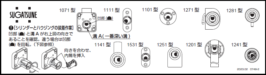 〇取寄品 [スガツネ工業/LAMP] BMB 面付錠ﾊｳｼﾞﾝｸﾞ 1061,1071