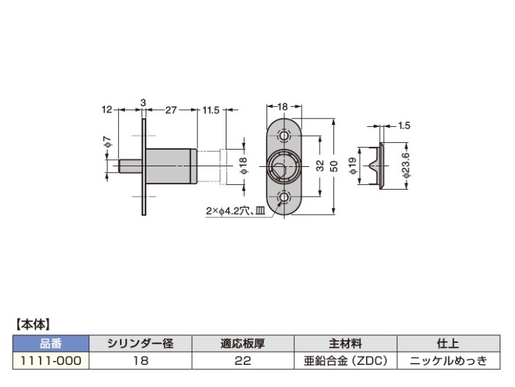 〇取寄品 [スガツネ工業/LAMP] BMB ﾌﾟｯｼｭﾛｯｸﾊｳｼﾞﾝｸﾞ 1111-000