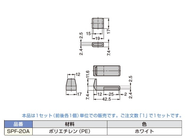 スガツネ工業/LAMP] 棚ズレ防止棚受 SPF-20A SPF-20型用