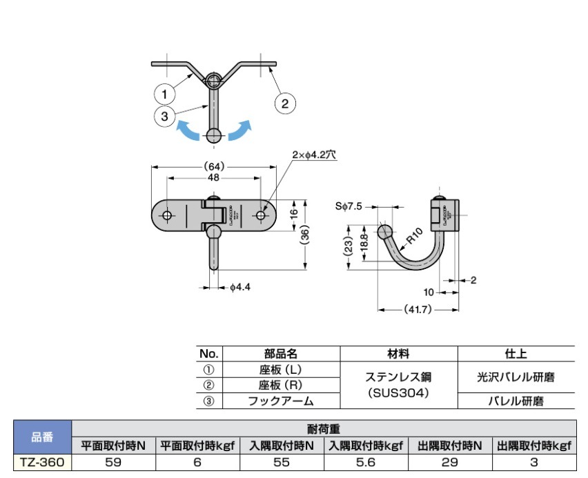 スガツネ工業/LAMP] ステンレス鋼製 バタフライフック TZ-360