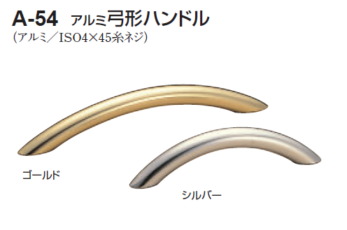 シロクマ(WB) ドアー取手 弓形取手 両面用 No-153 大 金 シロクマ(WB) ドアー取手 弓形取手 両面用 No-153 大 金
