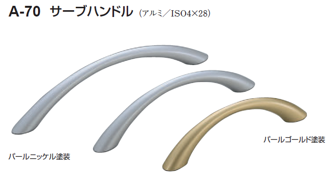 〇取寄品 [シロクマ] A-70 サーブハンドル
