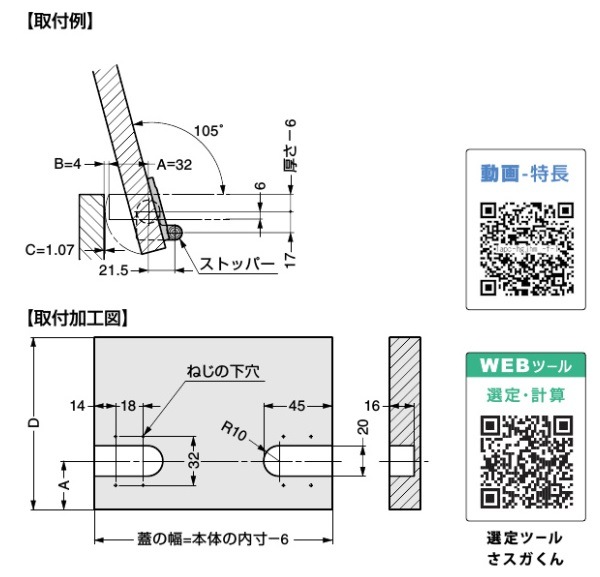スガツネ工業/LAMP] ダンパーヒンジ HG-JHM16型