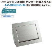 ◎スガツネ工業製品,くず入れ投入口 | 野口ハードウェアー 家具