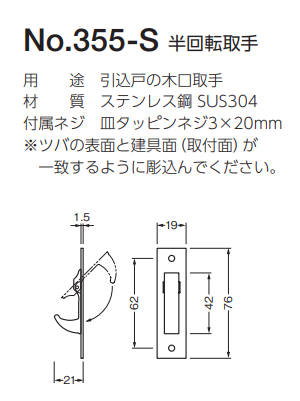 〇取寄品 [ベスト] №355-S 半回転取手