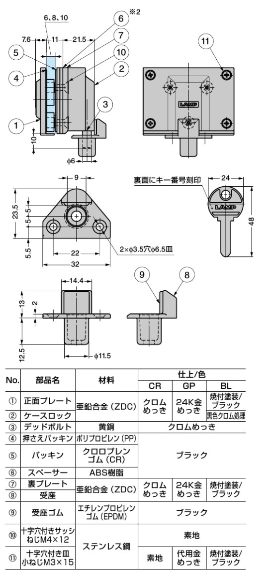 スガツネ工業/LAMP] ミリオンロック シリンダーガラス錠 GS-GL20型