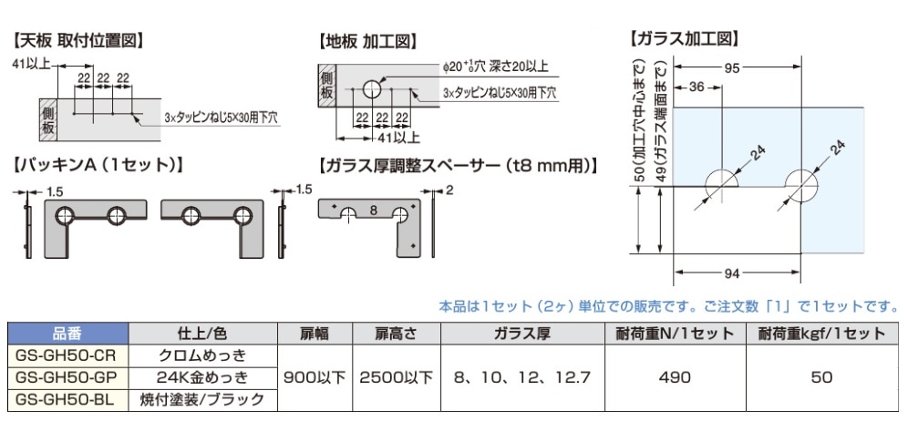 スガツネ工業/LAMP] ガラス丁番 GS-GH50型 インセット扉用