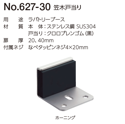 〇取寄品 [ベスト] №627-30 笠木戸当り