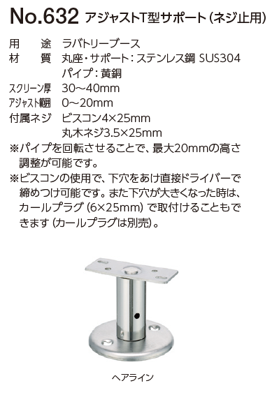 〇取寄品 [ベスト] №632 アジャストT型サポート