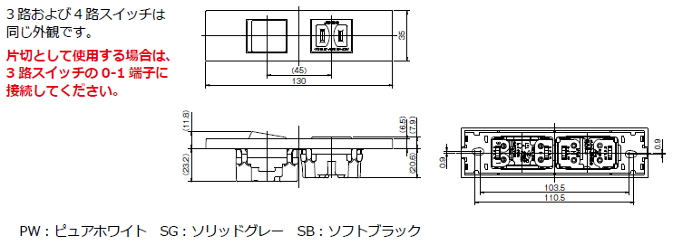 神保電機] 3路・4路スイッチ+コンセントセット (NKシリーズ) | ・ｺﾝｾﾝﾄ