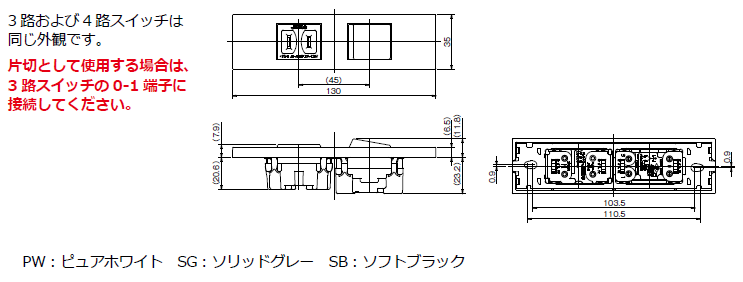 神保電機 コンセント 3路 4路スイッチセット Nkシリーズ 電材関連商品 神保電機関係 野口ハードウェアー 家具金物 建具金物通販