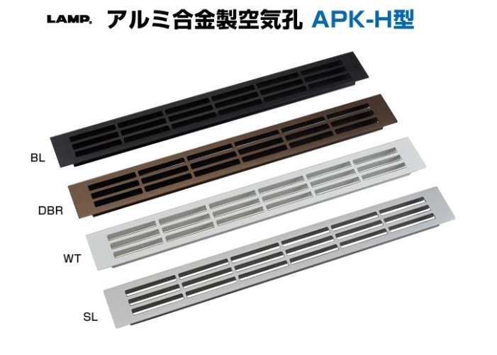 スガツネ工業/LAMP] アルミ合金製空気孔 APK-H型