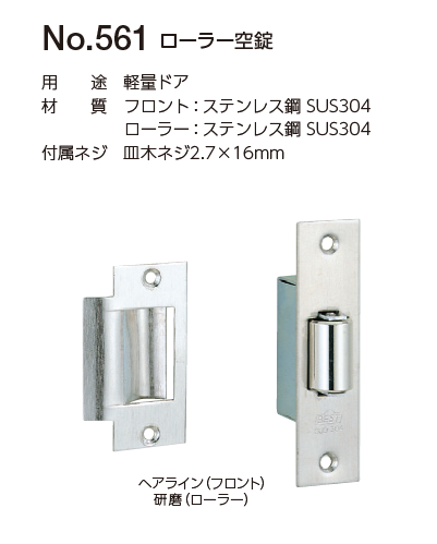 〇取寄品 [ベスト] №561 ローラー空錠