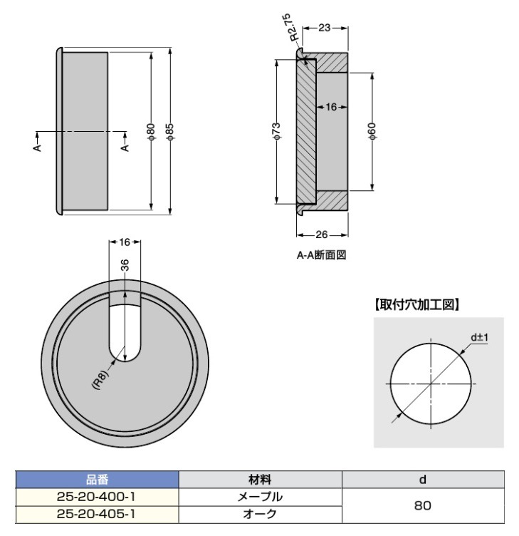 〇取寄品 [スガツネ工業] 木製配線孔キャップ 2520型