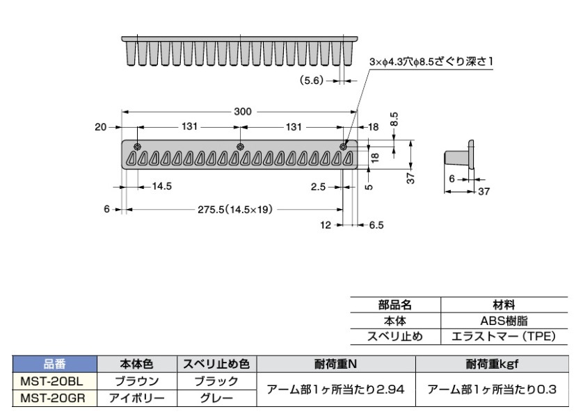 スガツネ工業/LAMP] ネクタイ掛 MST-20型