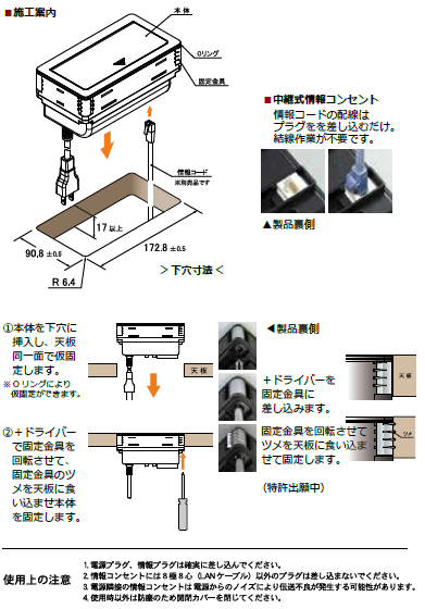 〇取寄品 [石黒製作所] フラット プッシュコンセント G201型