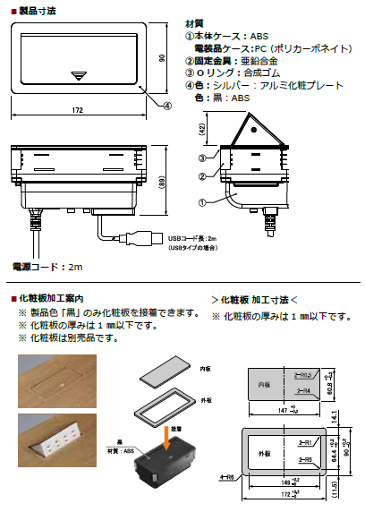 〇取寄品 [石黒製作所/PLA-PART] フラット プッシュコンセント G201型