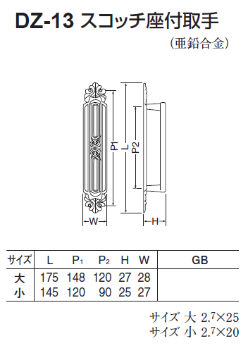 〇取寄品 [シロクマ] DZ-13 スコッチ座付取手 (木ネジ止/面付