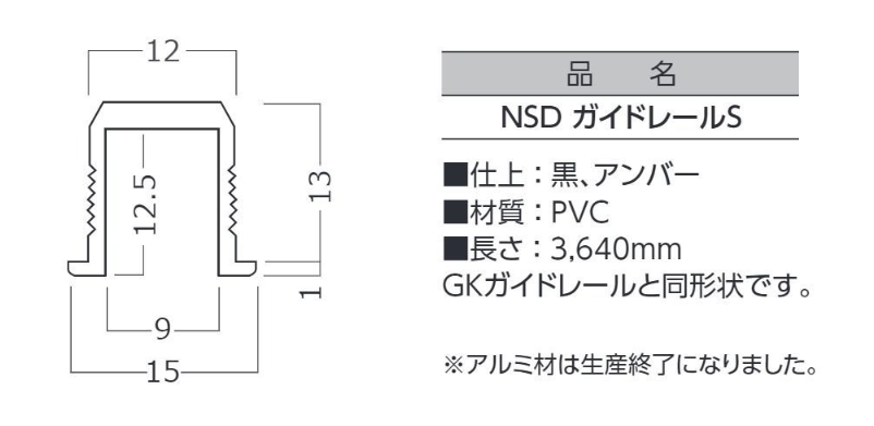 オリジナル] NSD ガイドレールS