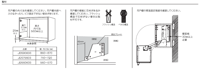 オークス] スイングダウンウォール (JDSシリーズ)