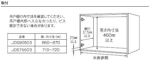 スイングダウンウォール W860〜870×D315〜×H460〜mm オークス JDS90503 (67-5199-50) スイングダウンウォール｜住宅設備｜商品紹介｜オークス株式会社