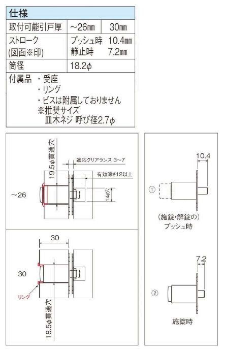 〇取寄品 [スリーナイン島野] 3400番 プッシュロック 木製用